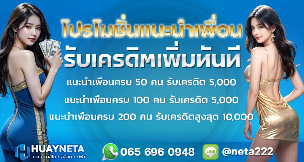 huayneta-promotion-2